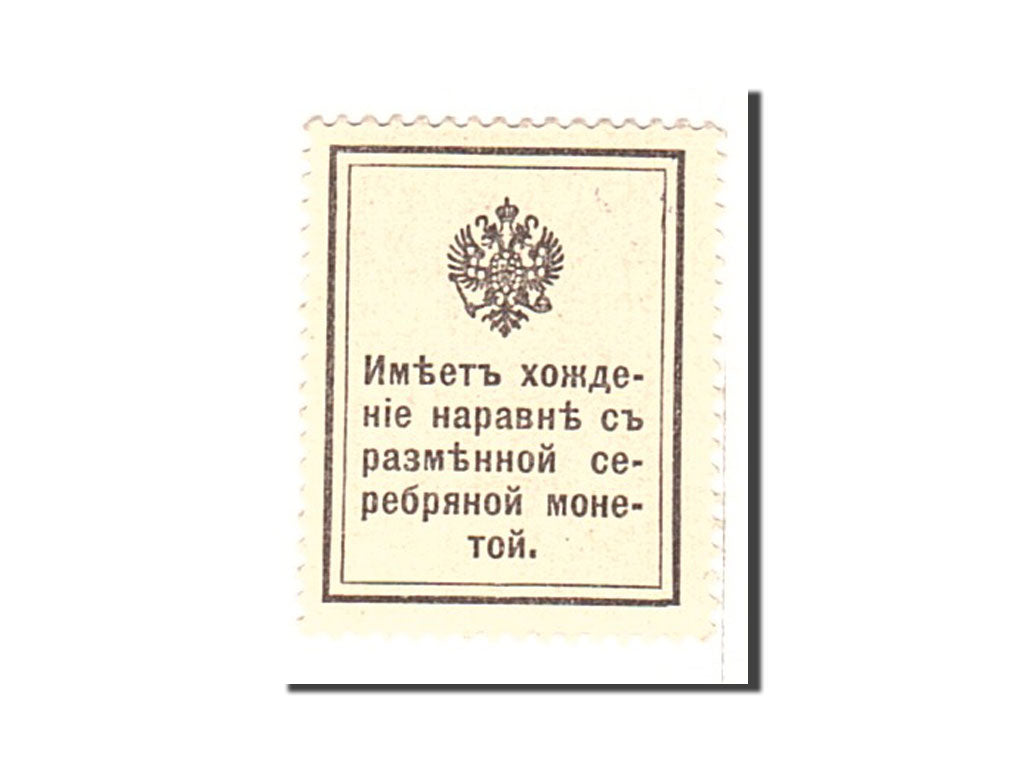 Russia, 20 Kopeks, 1915, KM:23, Undated, UNC(65-70)