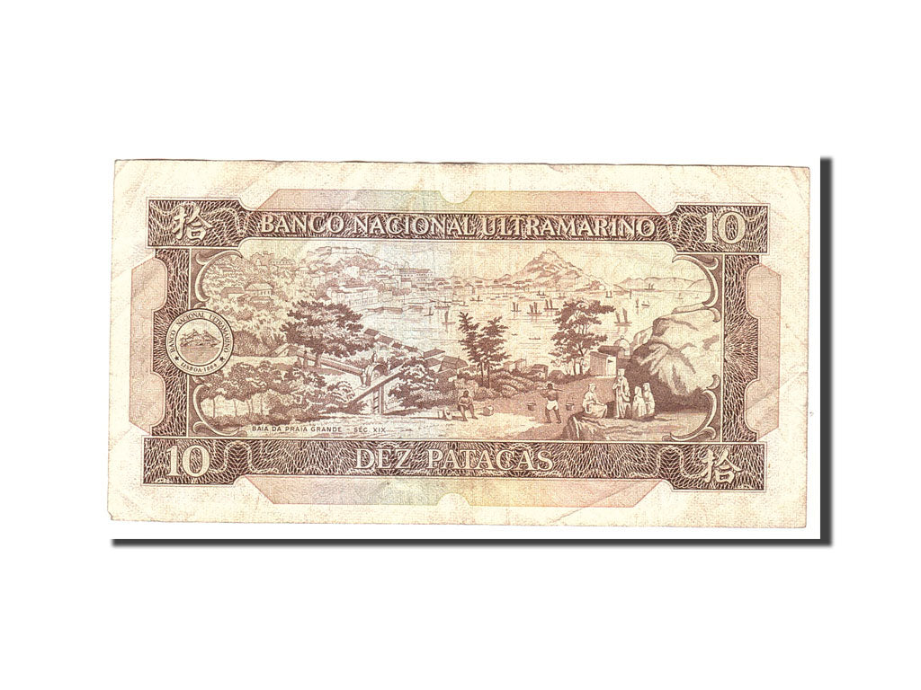 Macau, 10 Patacas, 1981, KM:59b, 1981-08-08, VF(20-25)