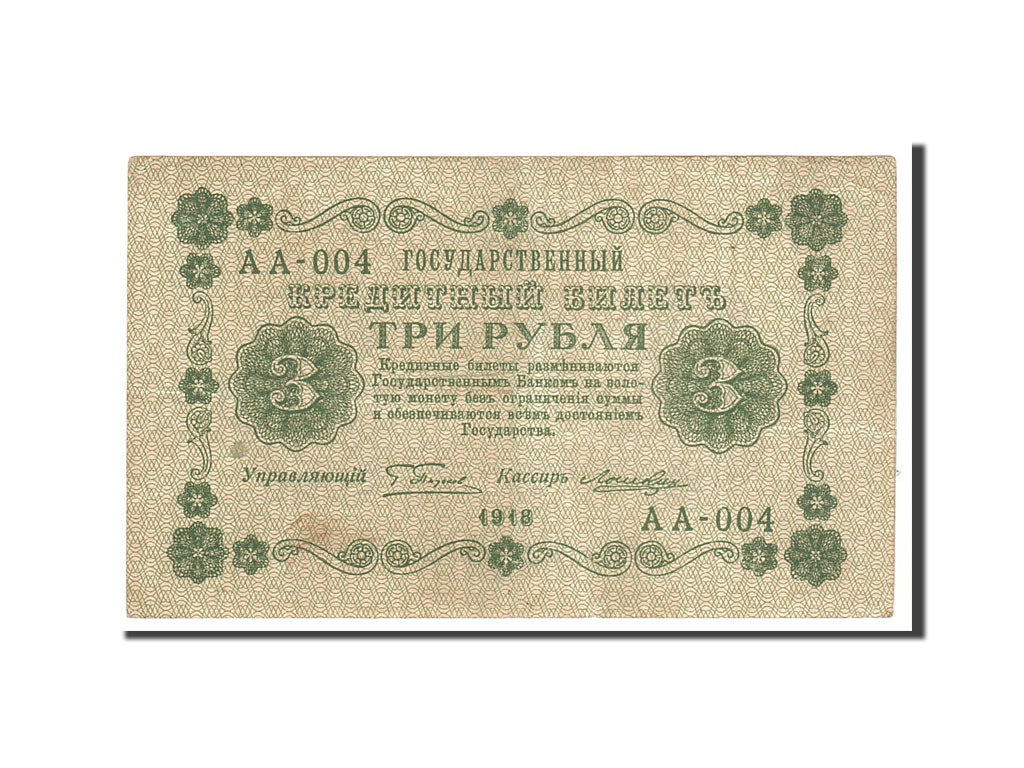 Russia, 3 Rubles, 1918, KM:87, Undated, EF(40-45)