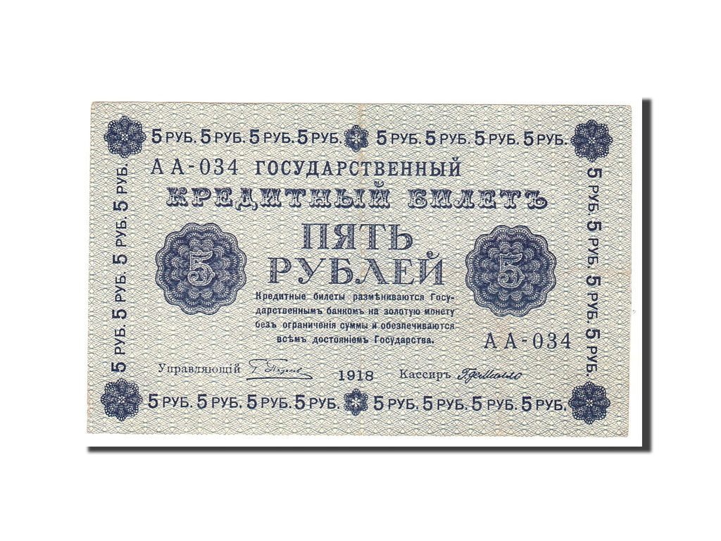 Russia, 5 Rubles, 1918, KM:88, Undated, EF(40-45)