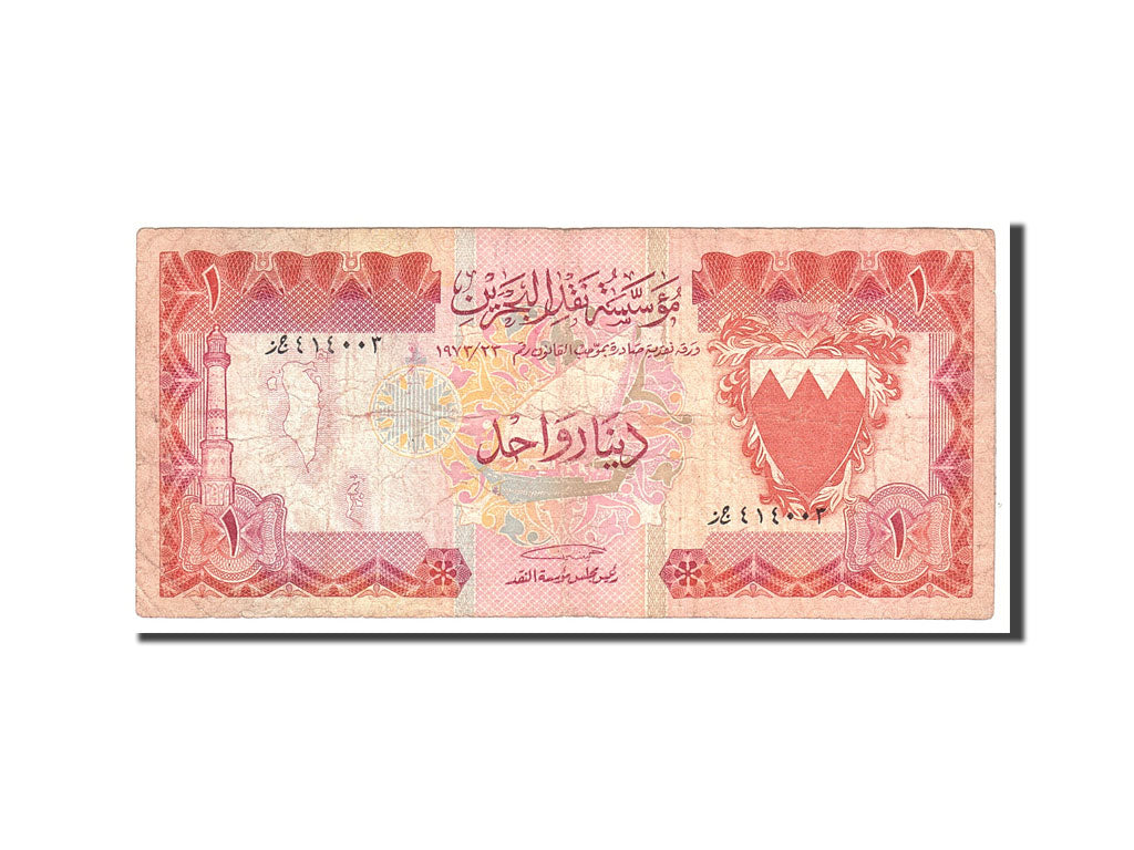 Bahrain, 1 Dinar, 1973, KM:8, Undated, F(12-15)