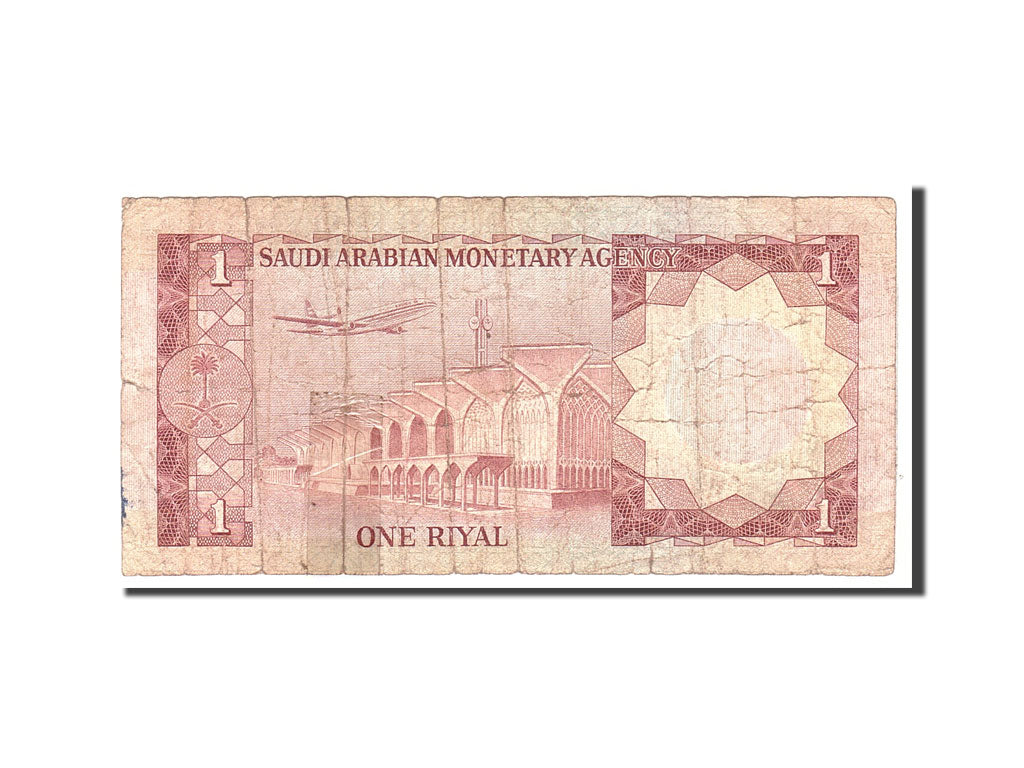Saudi Arabia, 1 Riyal, 1977, KM:16, Undated, VG(8-10)