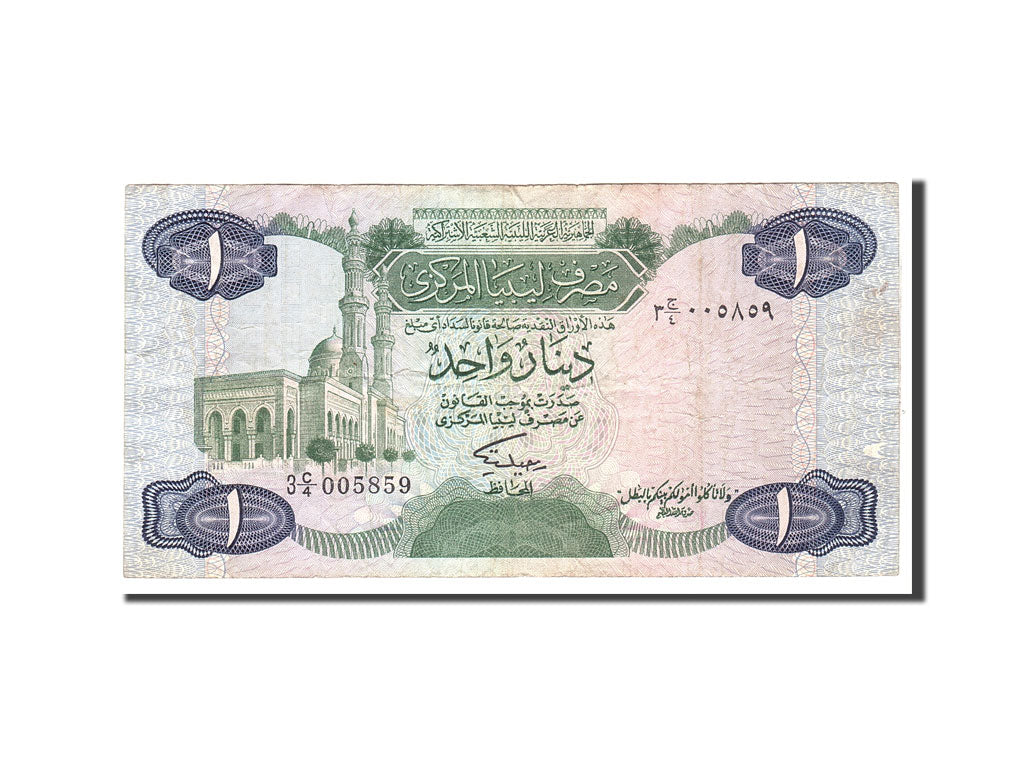 Libia, 1 Dinar, 1984, KM:49, Undated, MB
