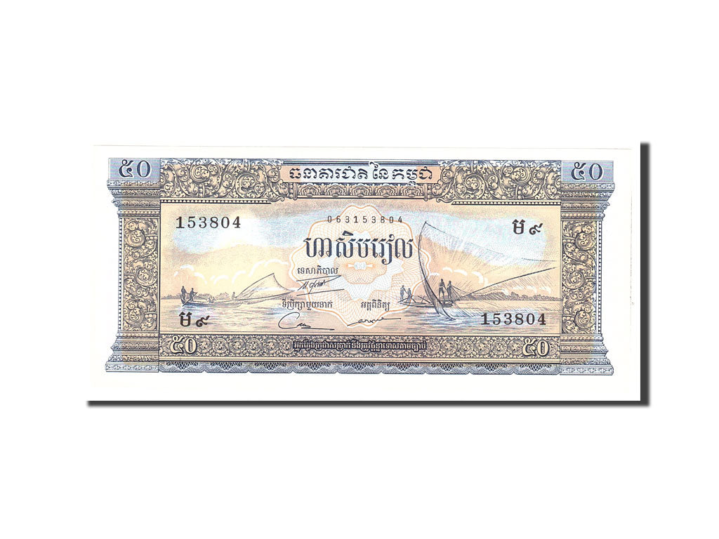 Banknote, Cambodia, 50 Riels, 1956-1975, Undated, KM:7d, UNC(65-70)