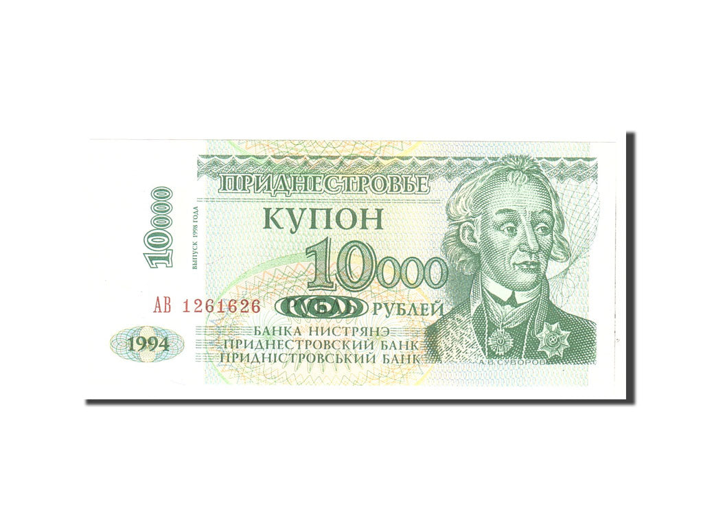 Banknote, Transnistria, 10,000 Rublei on 1 Ruble, 1994, Undated, KM:29a