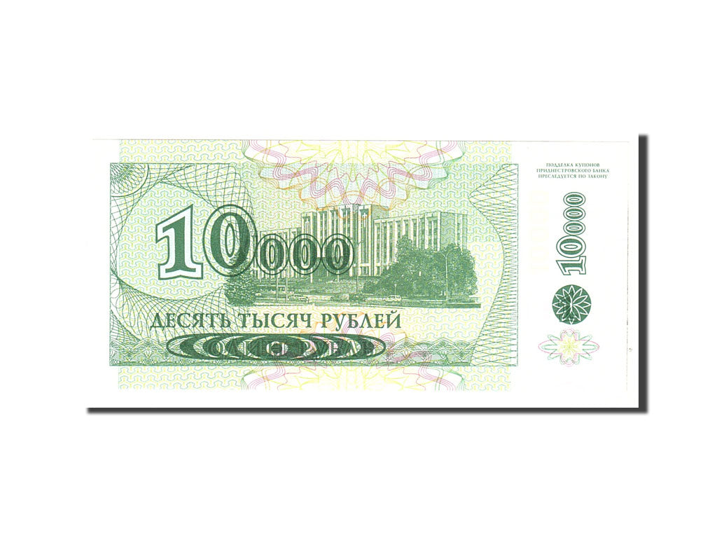 Banknote, Transnistria, 10,000 Rublei on 1 Ruble, 1994, Undated, KM:29a