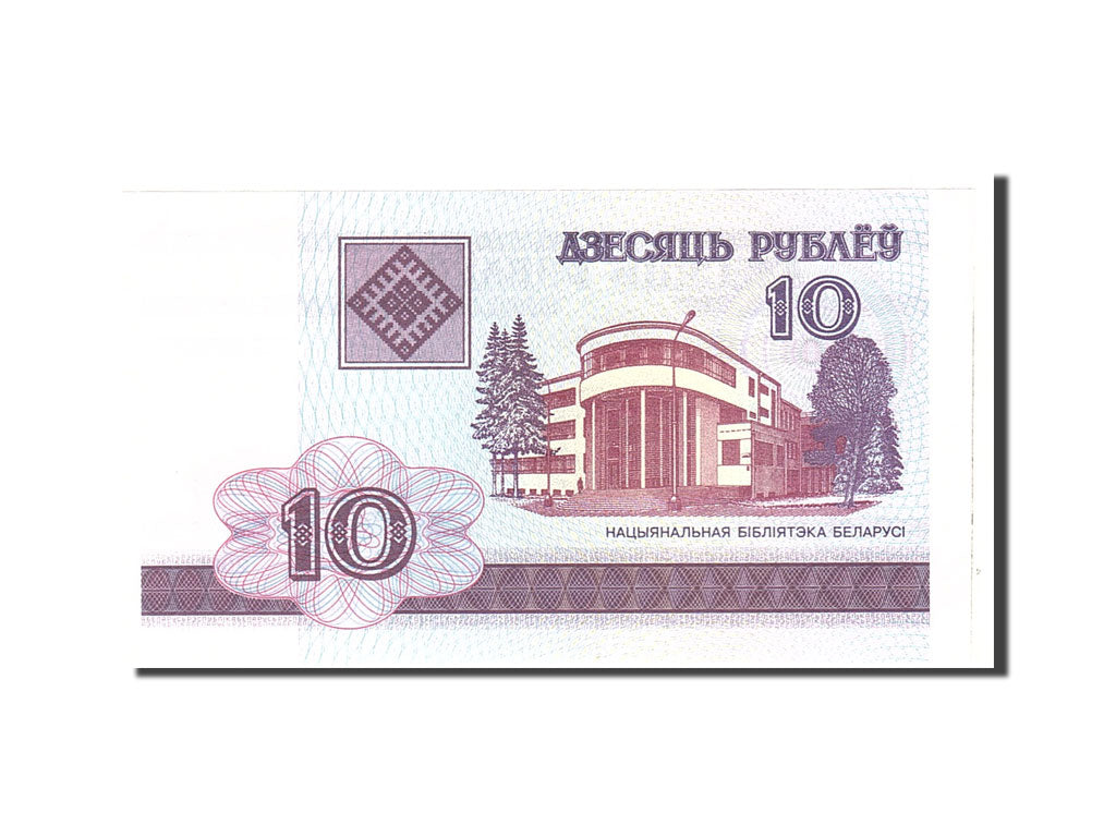 Bielorussia, 10 Rublei, 2000, KM:23, Undated, FDS