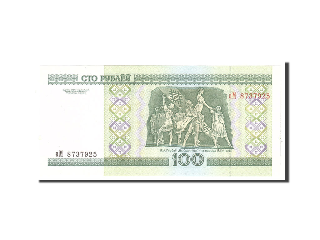 Belarus, 100 Rublei, 2000, KM:26a, Undated, UNC(65-70)