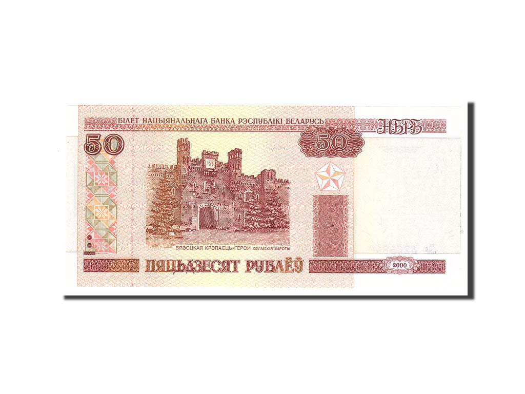 Bielorussia, 50 Rublei, 2000, KM:25a, Undated, FDS