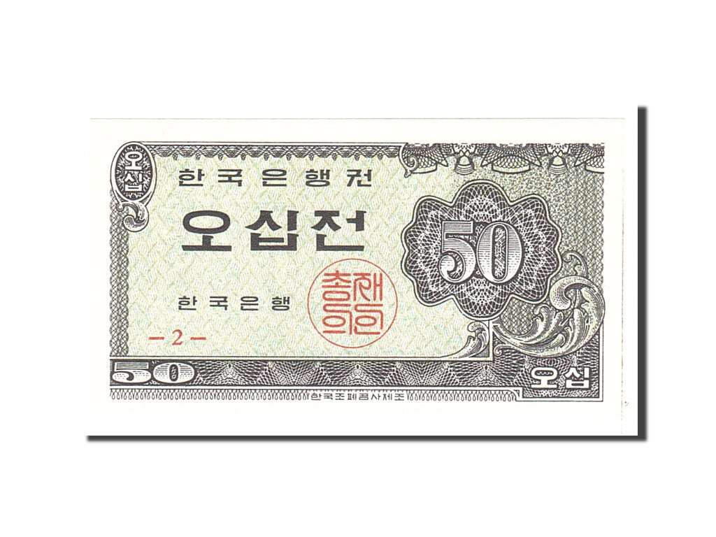 Banknote, South Korea, 50 Jeon, 1962, Undated, KM:29a, UNC(65-70)