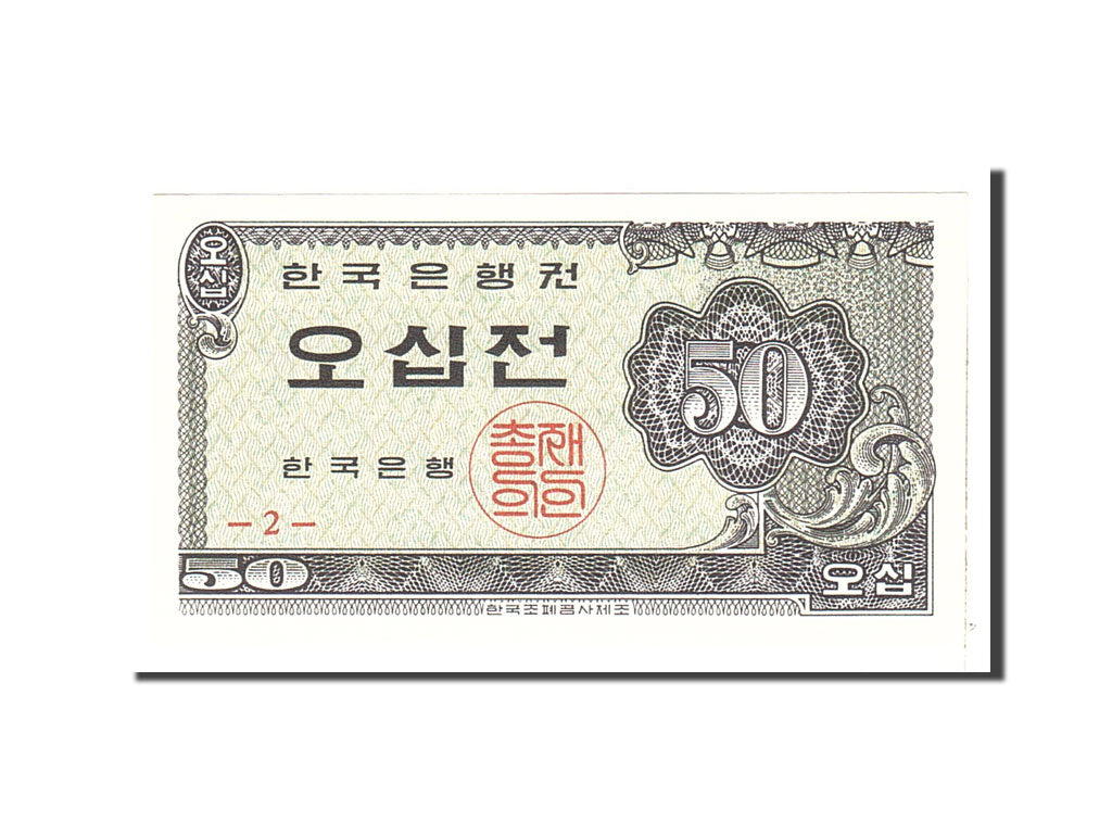 Banknote, South Korea, 50 Jeon, 1962, Undated, KM:29a, UNC(63)