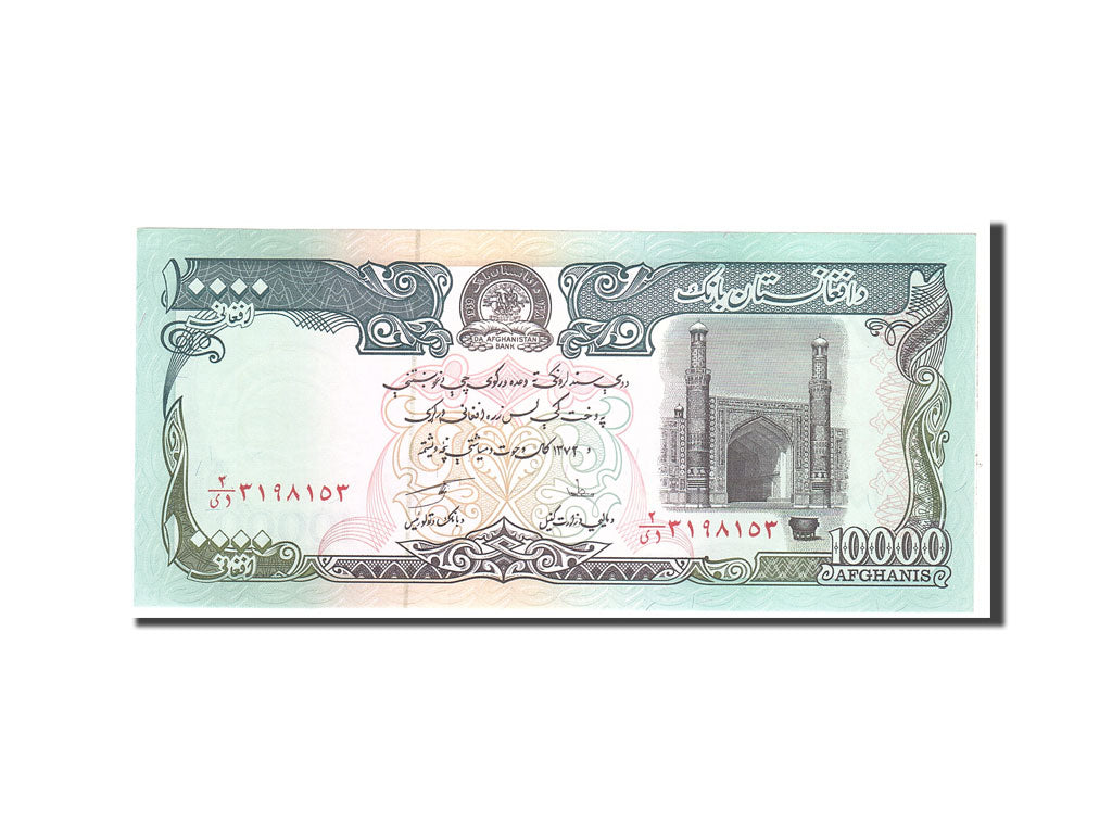 Afghanistan, 10,000 Afghanis, 1993, KM:63b, Undated, UNC(65-70)