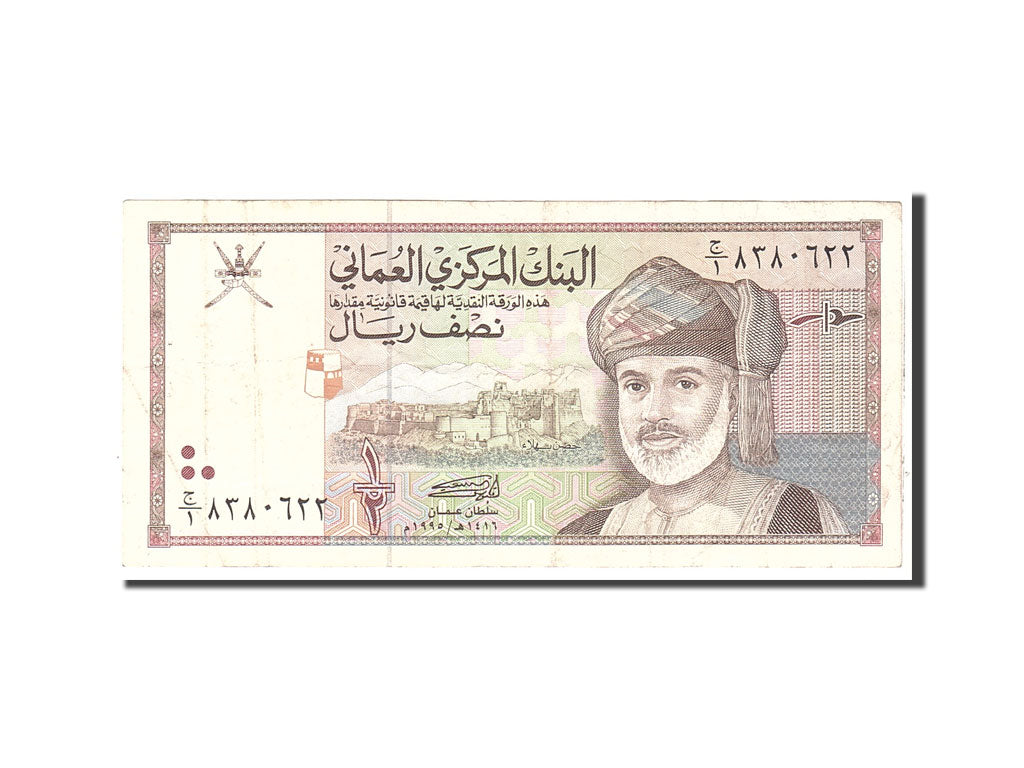 Banknote, Oman, 1/2 Rial, 1995, 1995, KM:33, VF(20-25)