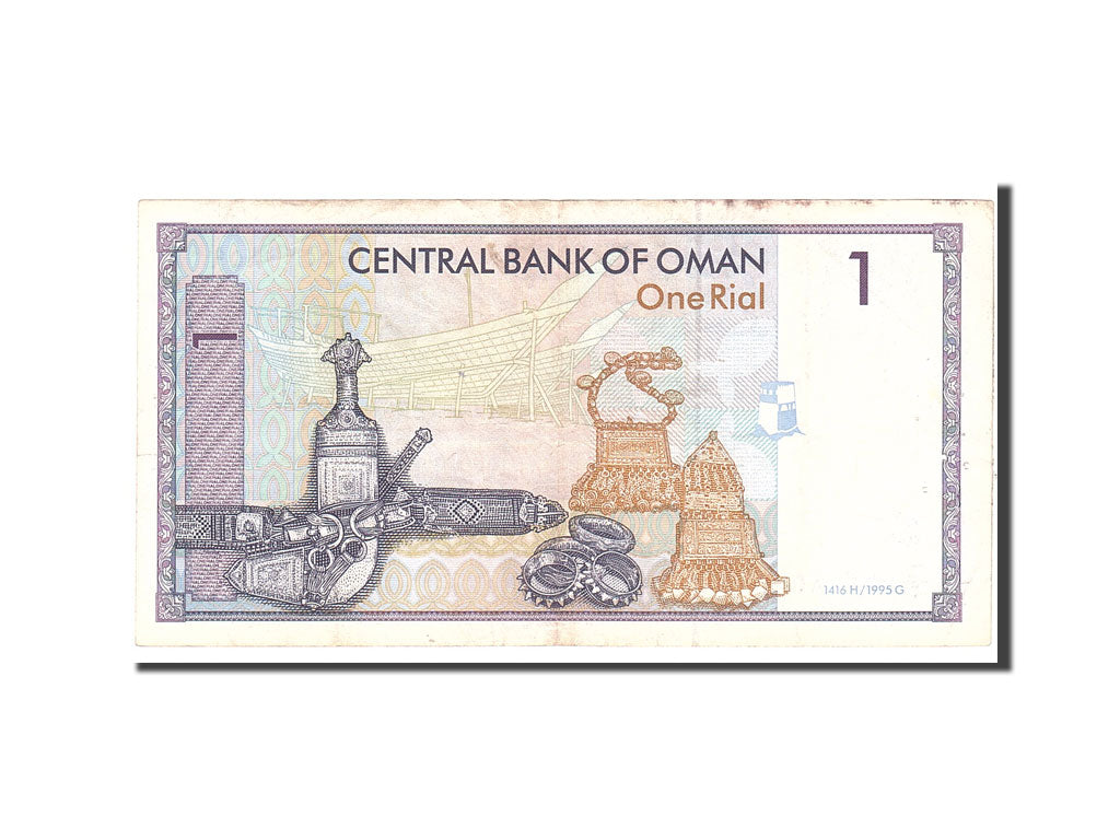 Oman, 1 Rial, 1995, KM:34, 1995, VF(20-25)