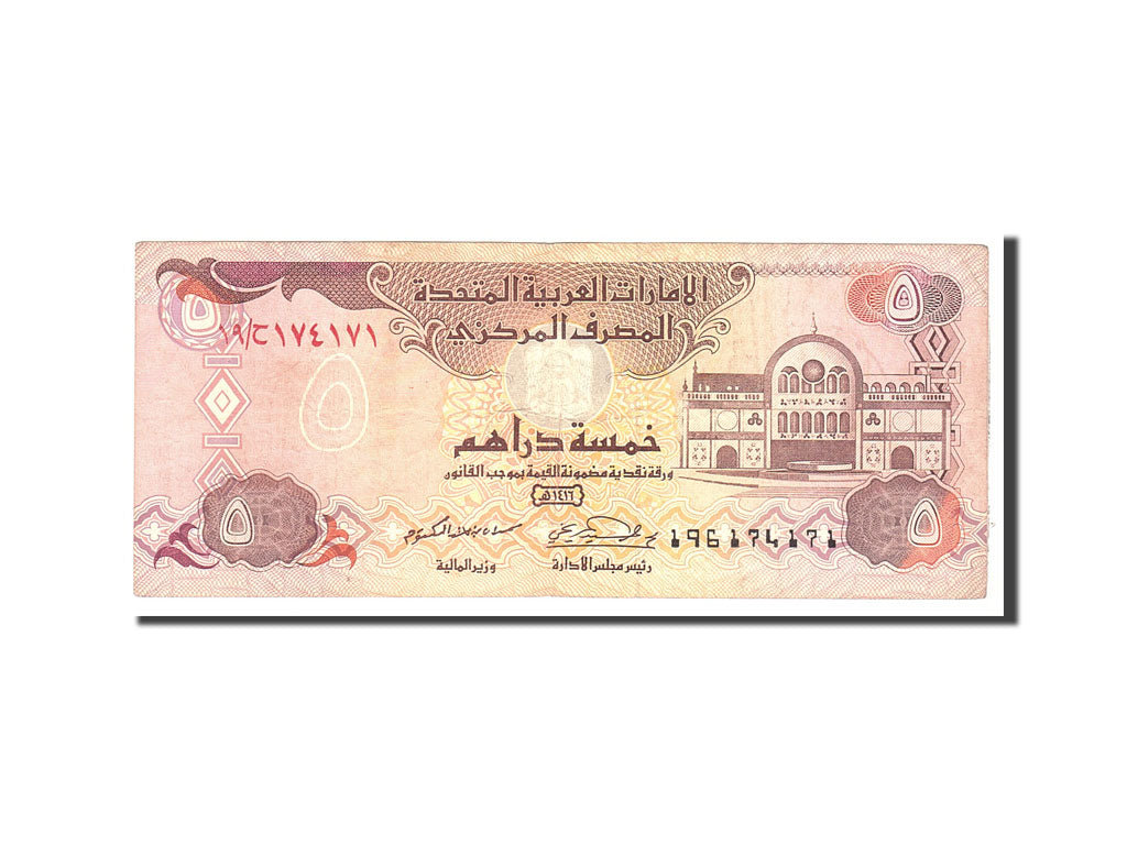 United Arab Emirates, 5 Dirhams, 1995, Undated, KM:12b, EF(40-45)