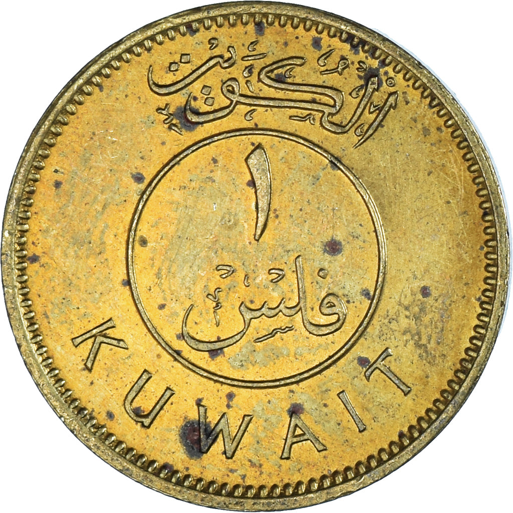 Munten, Koeweit, Fils, 1979