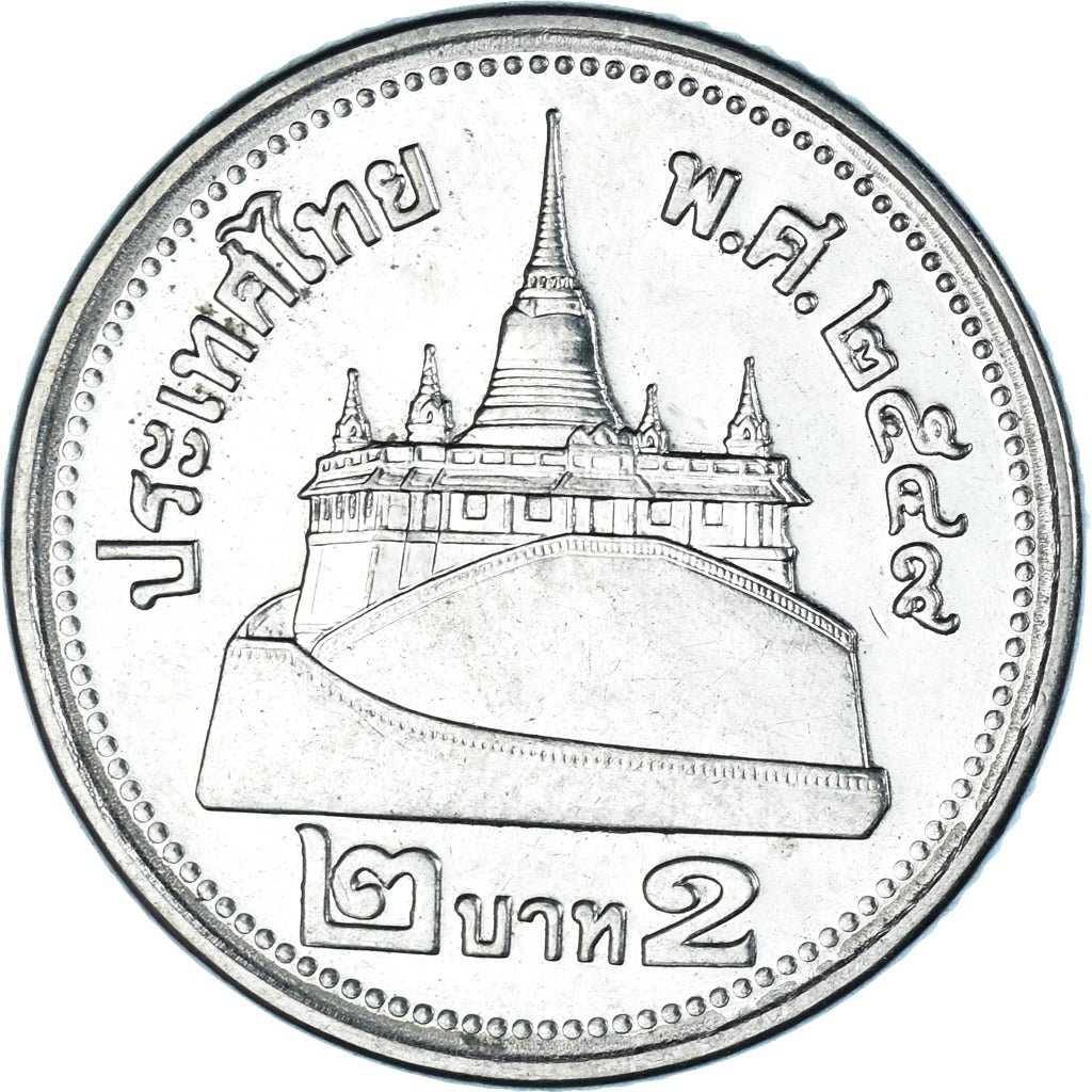 Coin, Thailand, 2 Baht, 2006