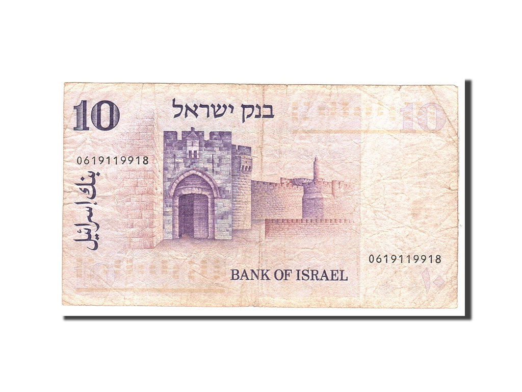 Banknote, Israel, 10 Lirot, 1973, Undated, KM:39a, VF(20-25)