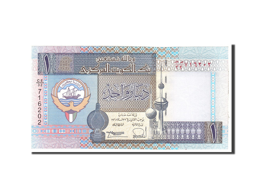 Kuwait, 1 Dinar, 1994, Undated, KM:25a, UNC(65-70)