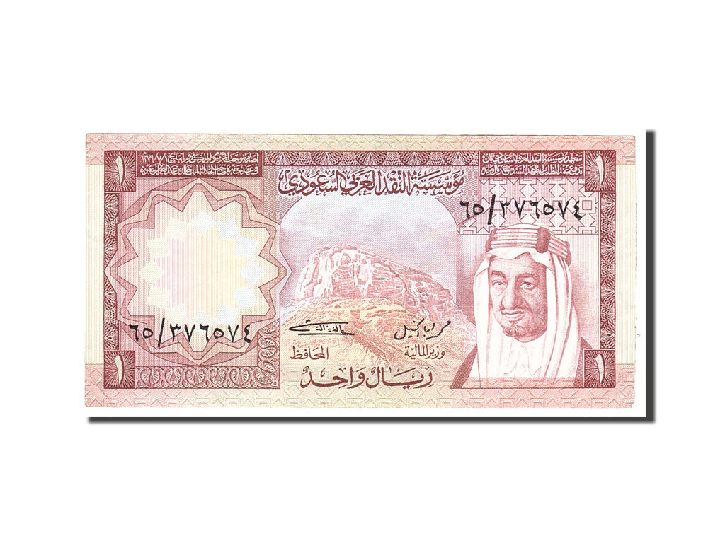 Saudi Arabia, 1 Riyal, 1977, Undated, KM:16, EF(40-45)