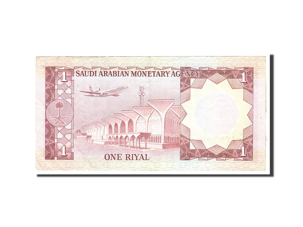 Saudi Arabia, 1 Riyal, 1977, Undated, KM:16, EF(40-45)