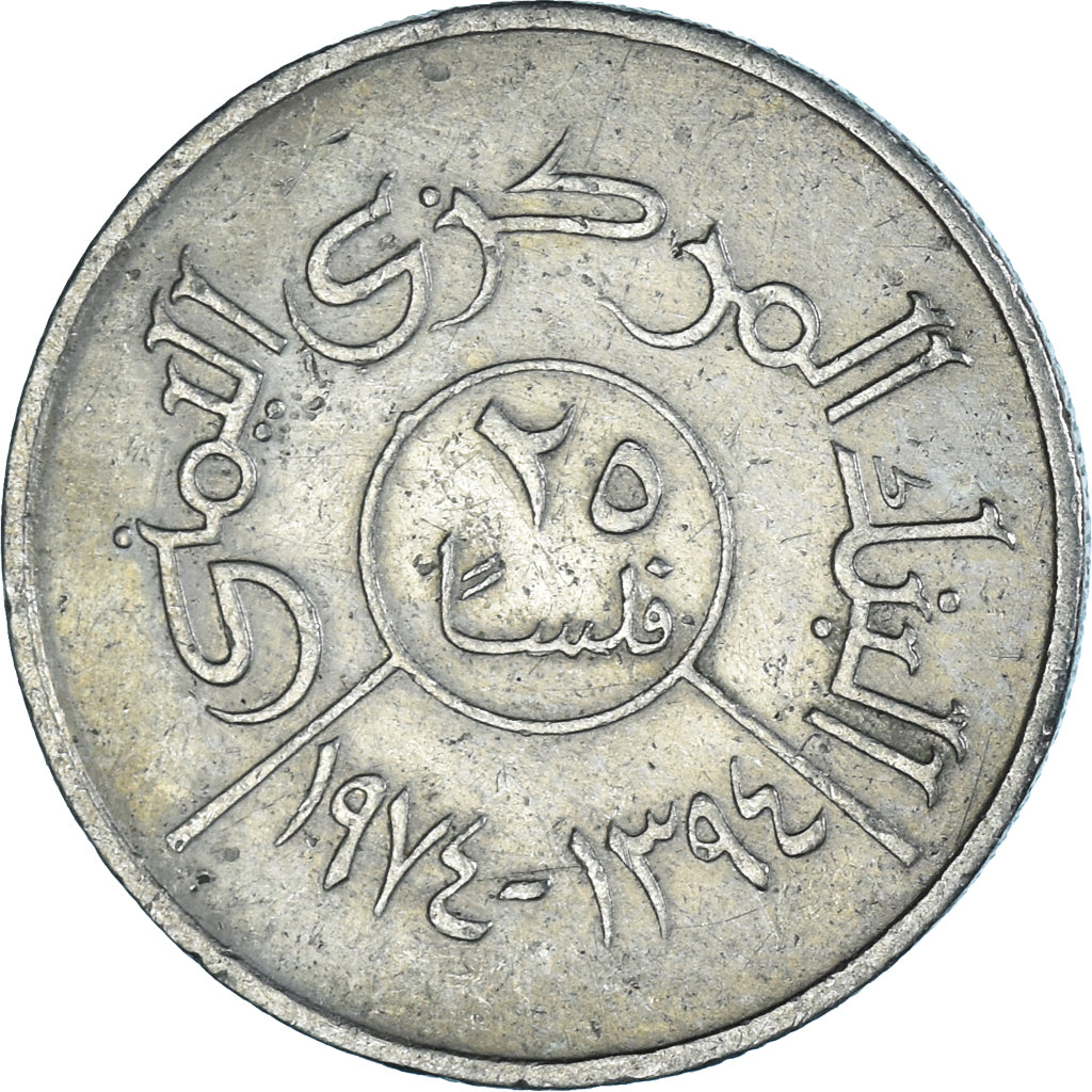 Coin, Yemen Arab Republic, 25 Fils, 1974