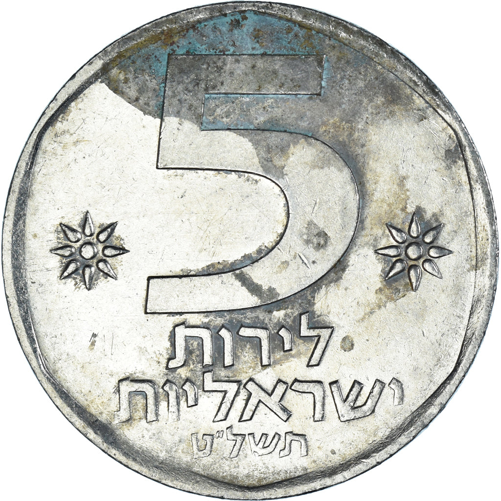 Münze, Israel, 5 Lirot, 1979