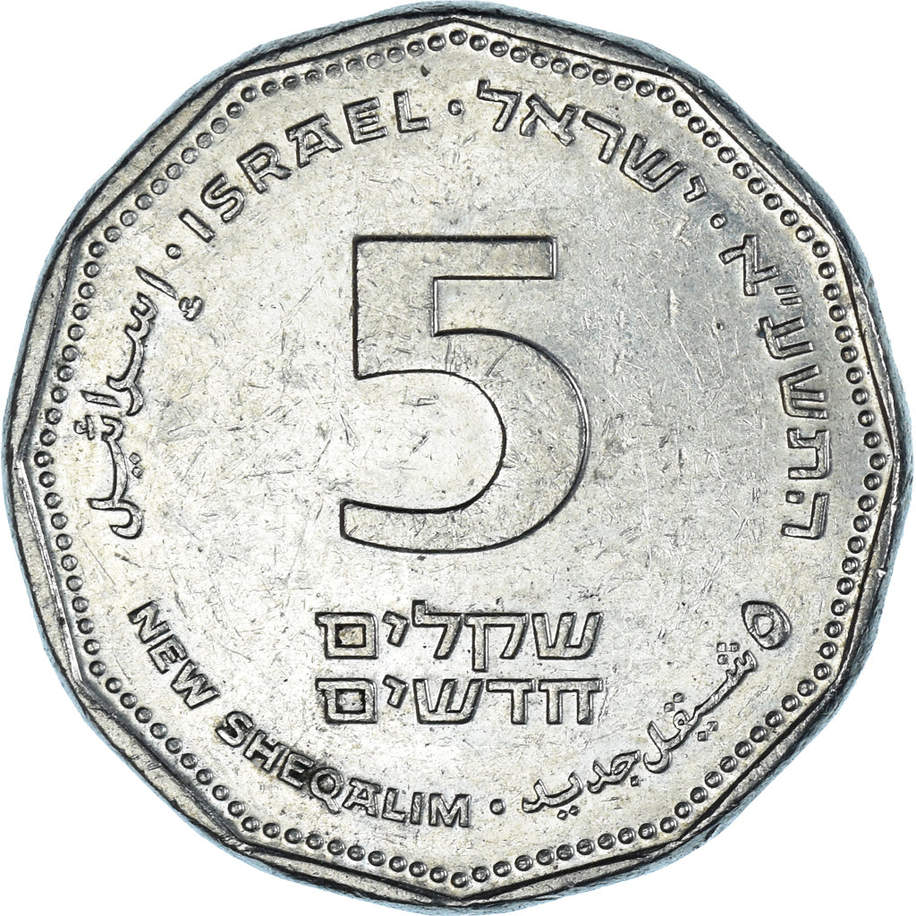 Coin, Israel, 5 New Sheqalim, 2011