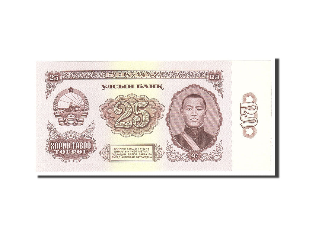 Banknote, Mongolia, 25 Tugrik, 1966, Undated, KM:39a, UNC(65-70)