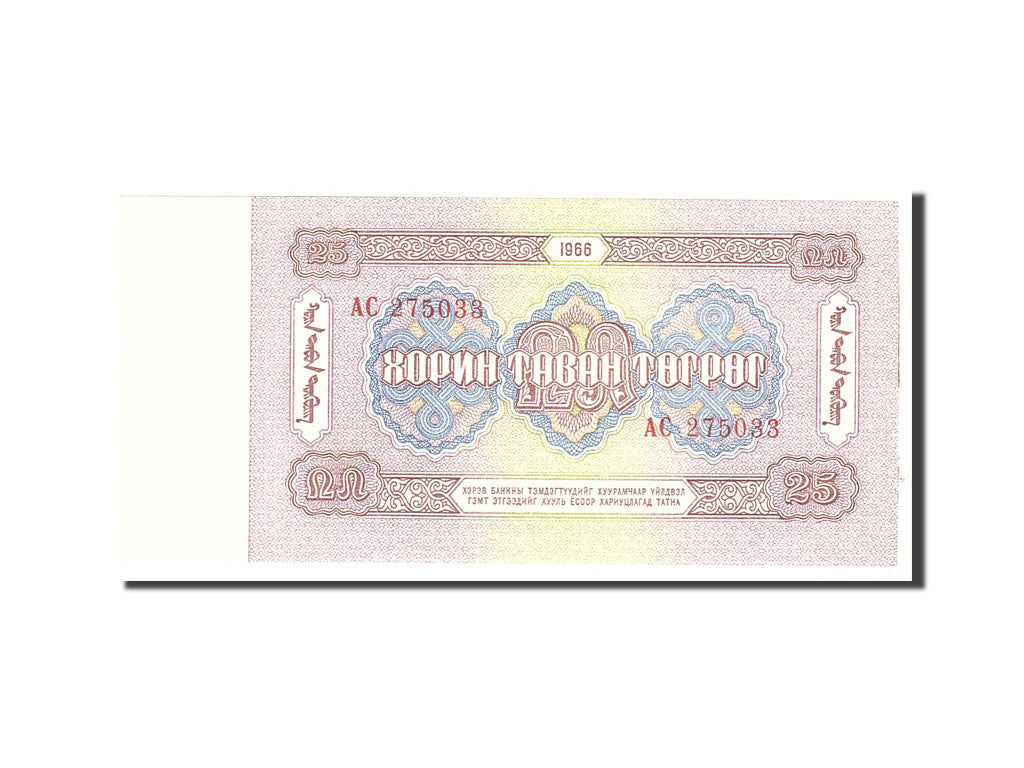 Banknote, Mongolia, 25 Tugrik, 1966, Undated, KM:39a, UNC(65-70)