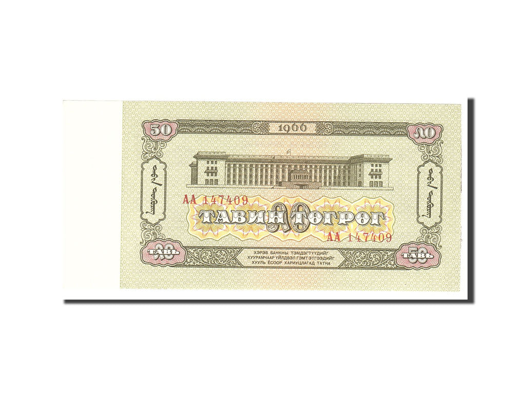 Mongolei, 50 Tugrik, 1966, KM:40a, Undated, UNC(63)