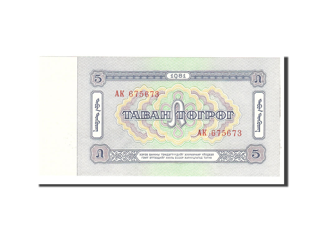 Banknote, Mongolia, 5 Tugrik, 1981, Undated, KM:44, UNC(63)