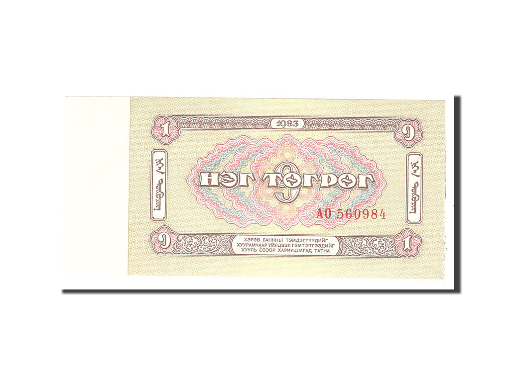 Banconote, Mongolia, 1 Tugrik, 1983, KM:42, Undated, FDS