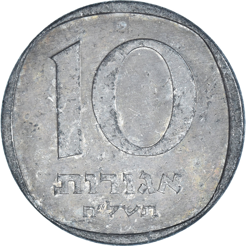 Monnaie, Israël, 10 Agorot, 1978