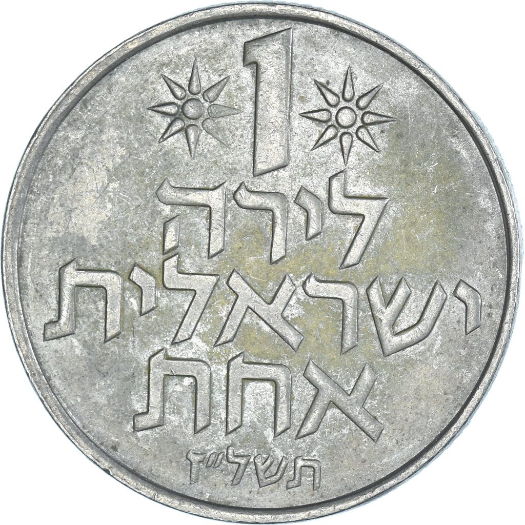 Moneta, Israel, Lira, 1974