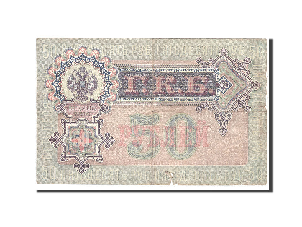 Banknote, Russia, 50 Rubles, 1899, Undated, KM:8d, VF(20-25)