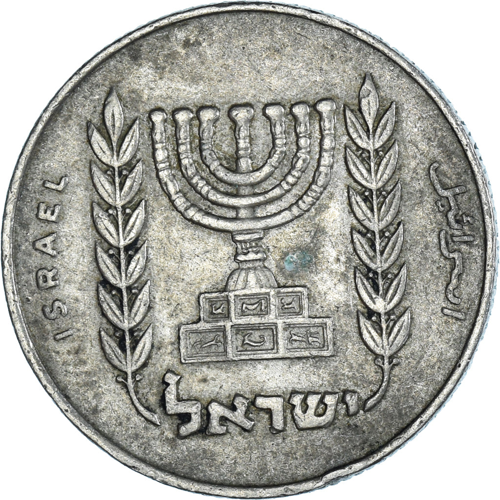 Monnaie, Israël, 1/2 Lira, 1963