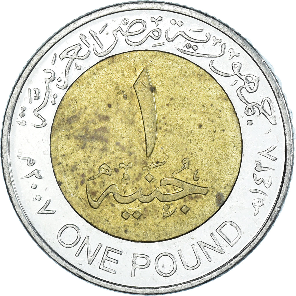 Moneta, Egitto, Pound, 2007