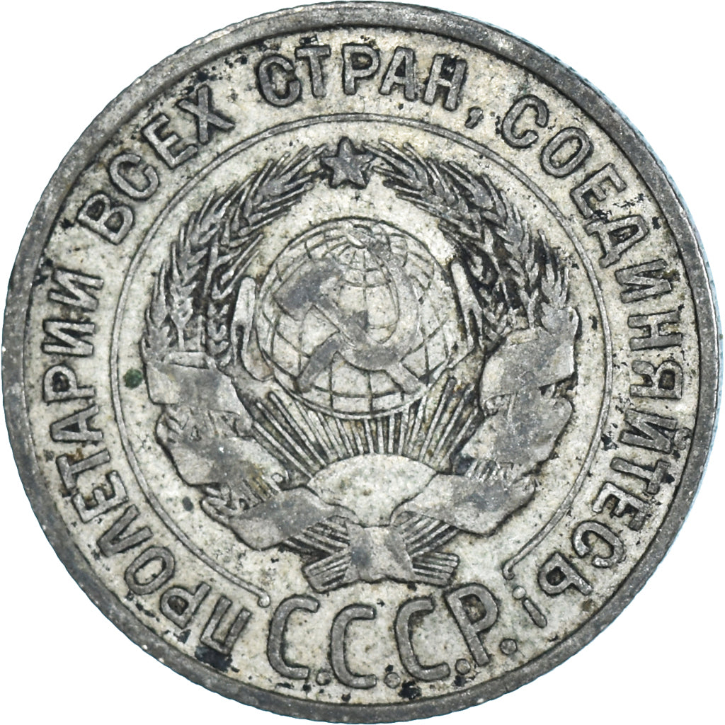 Moneda, Rusia, 20 Kopeks, 1927