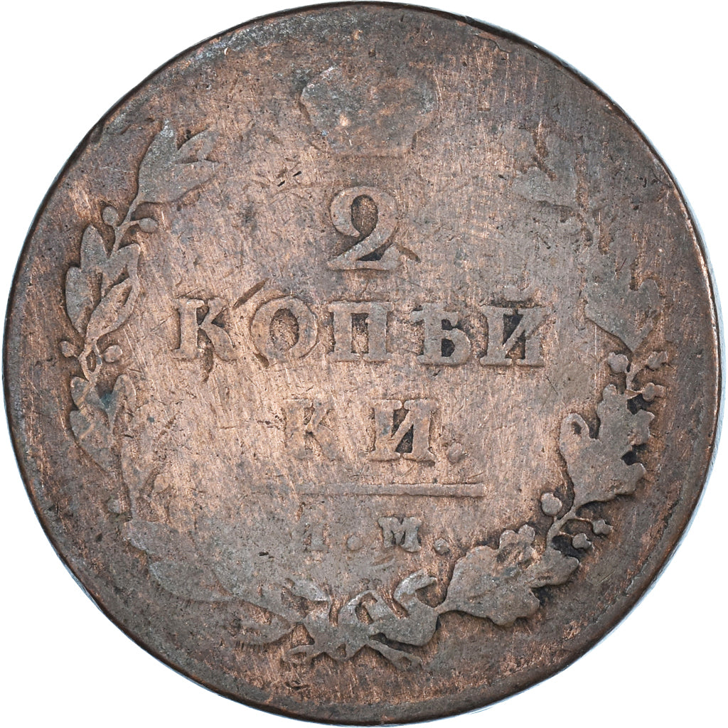 Moeda, Rússia, 2 Kopeks, 1812
