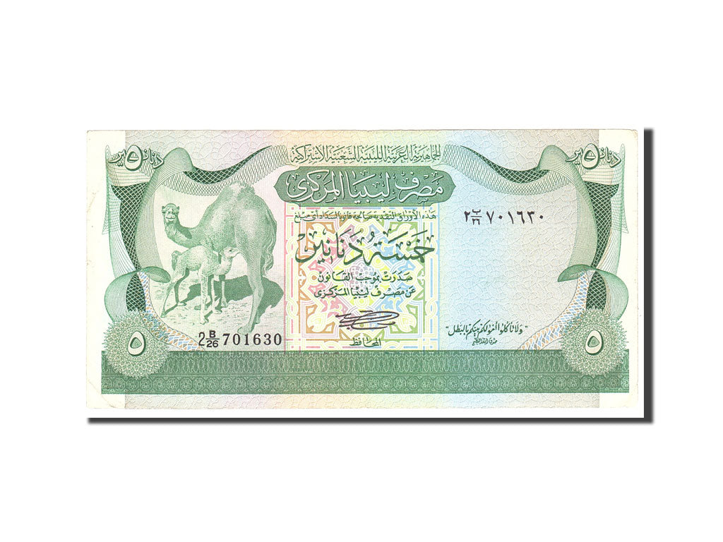 Libya, 5 Dinars, 1980, Undated, KM:45a, EF(40-45)