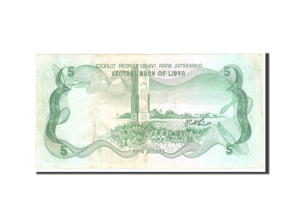 Libya, 5 Dinars, 1980, Undated, KM:45a, EF(40-45)