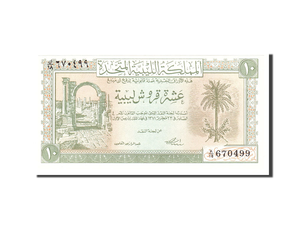 Libya, 10 Piastres, 1951, Undated, KM:6, UNC(65-70)