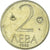 Monnaie, Bulgarie, 2 Leva, 1992