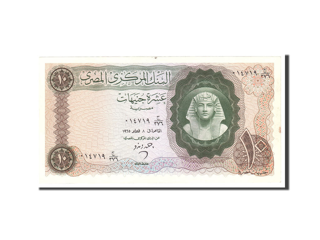 Ägypten, 10 Pounds, Undated, KM:41, Undated, AU(50-53)