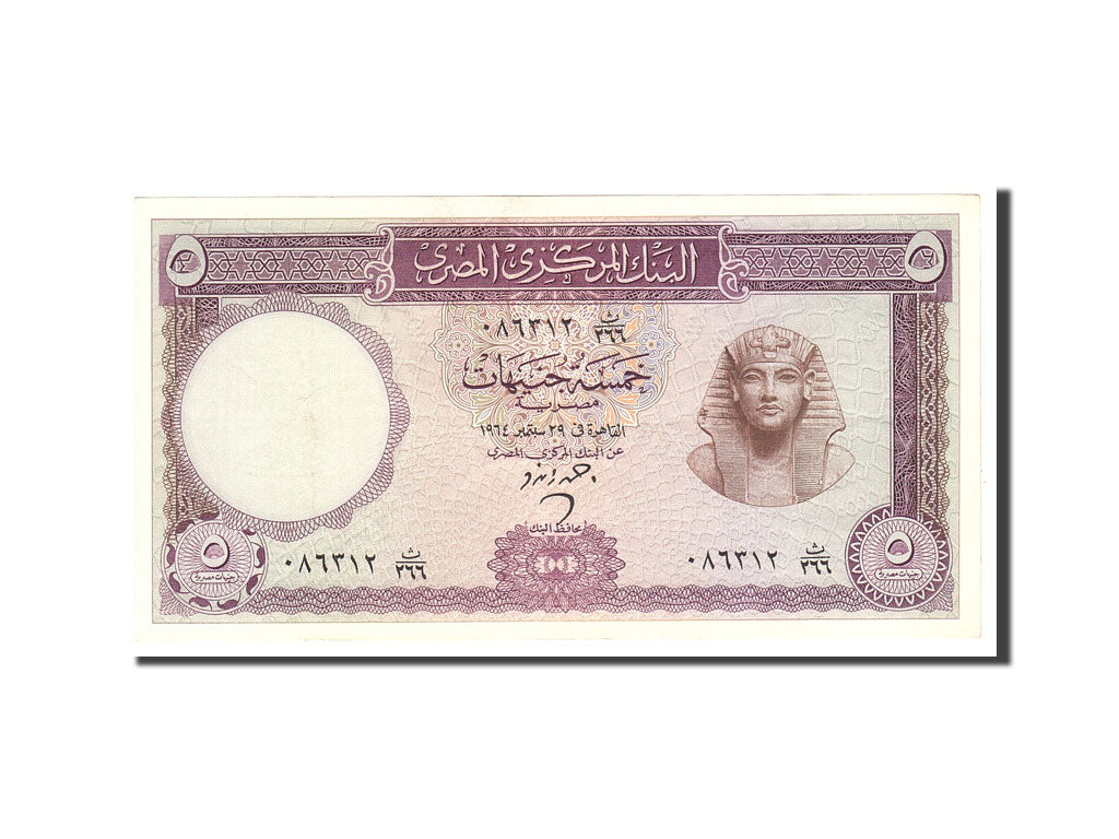 Egitto, 5 Pounds, Undated, KM:40, Undated, SPL-