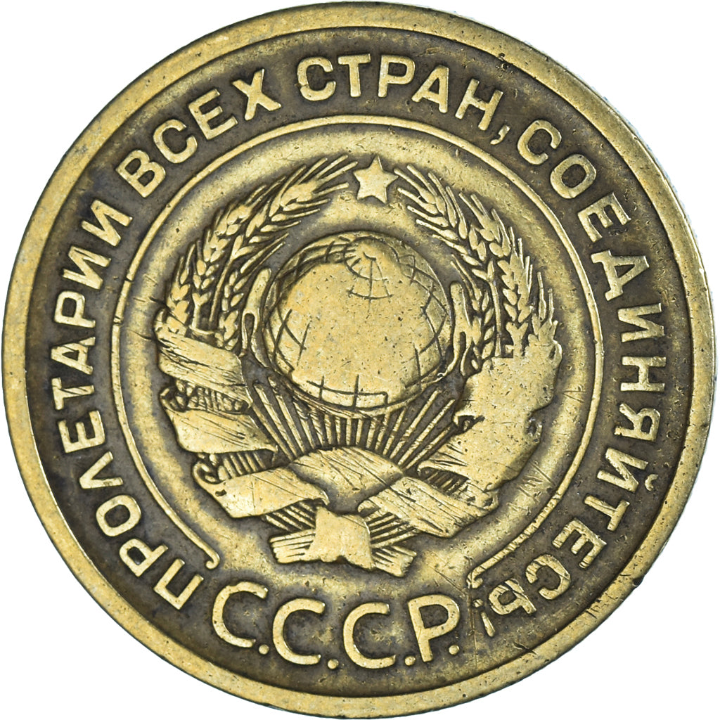 Moneta, Russia, 5 Kopeks, 1926