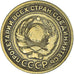 Moneta, Russia, 5 Kopeks, 1926