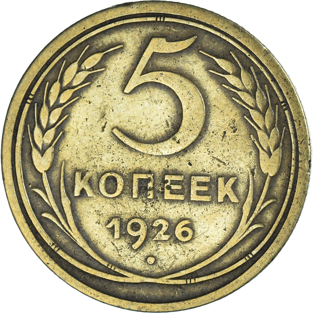 Moneta, Russia, 5 Kopeks, 1926