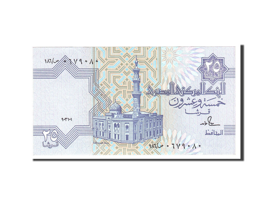 Geldschein, Ägypten, 25 Piastres, 1979, Undated, KM:49, UNZ-